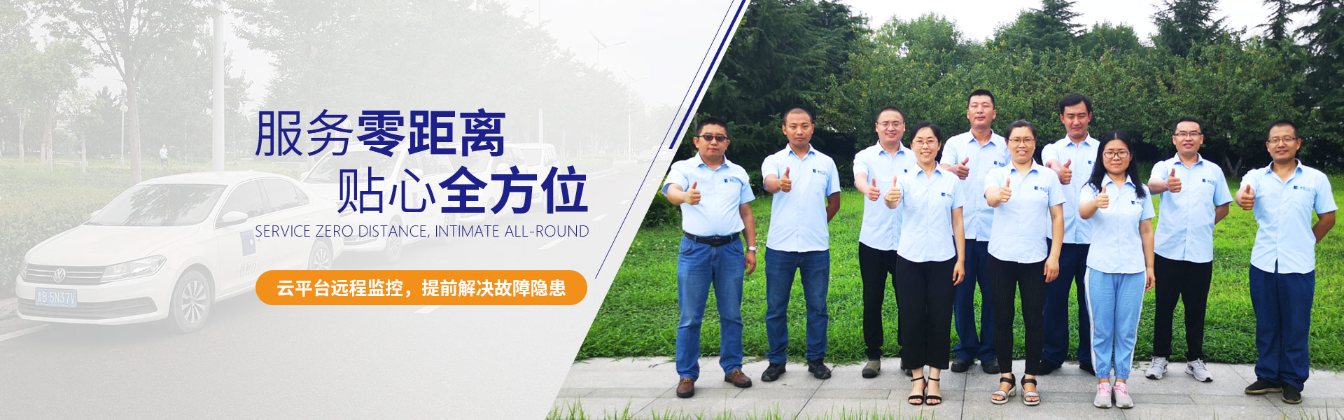 睿寂行服务零距离，贴心全方位