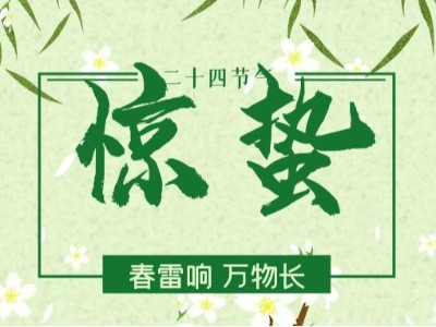 惊蛰微雨，润泽万物生机 | 睿寂行空压机