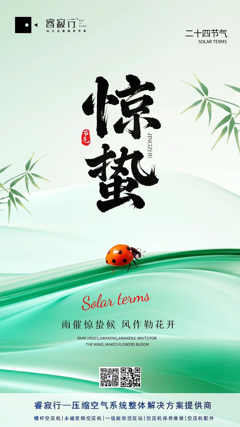 睿寂行空压机